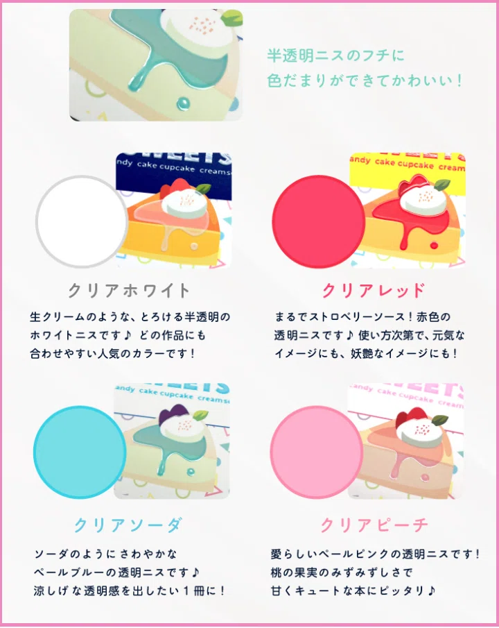 人気フェアPICK UP】きゅるんと可愛い特殊装丁♪「きゅるふわフェア