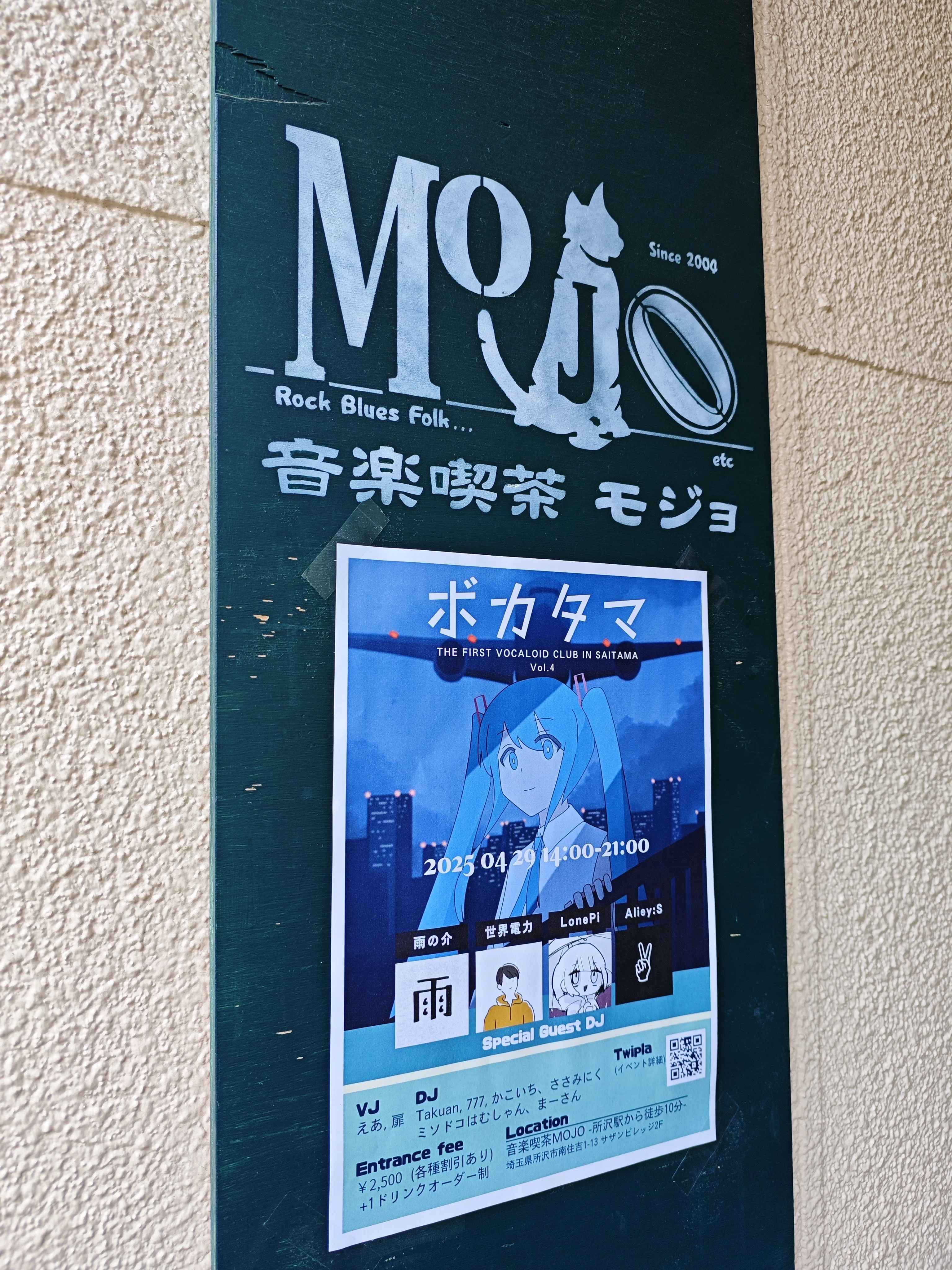 ボカロイベント日記 2025年4月｜ウィリアムEB.