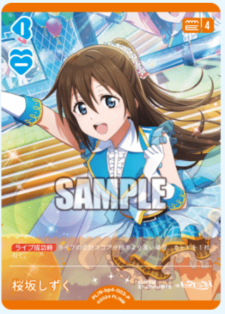 ラブカ】新弾SAPPHIRE MOON考察~虹ヶ咲編~｜me