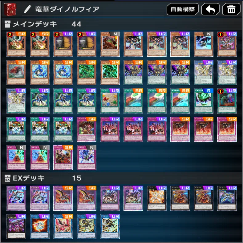 遊戯王　竜華　ダイノルフィア　本格構築済みデッキ ダイノルフィアの純構築と基本の解説【MD】（2025/11月更新）｜BB_