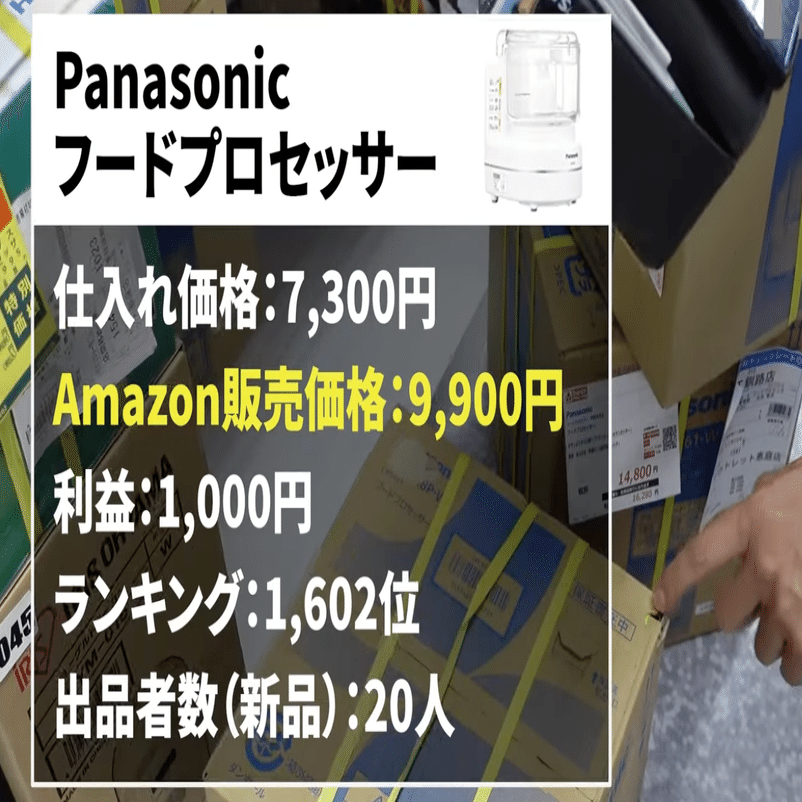 超有料級】ヤマダ電機レジ落ちせどり完全攻略マニュアル｜型番・値札