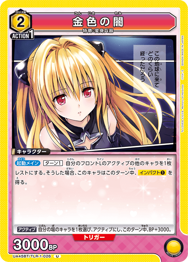 To LOVEるダークネスヤミ美柑デッキ To LOVEるダークネスヤミ美柑デッキ To LOVEるダークネスヤミ美柑デッキ