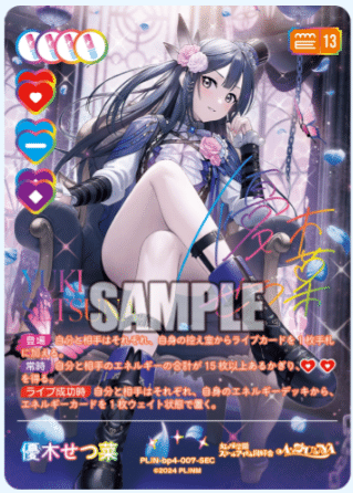 ラブカ】新弾SAPPHIRE MOON考察~虹ヶ咲編~｜me