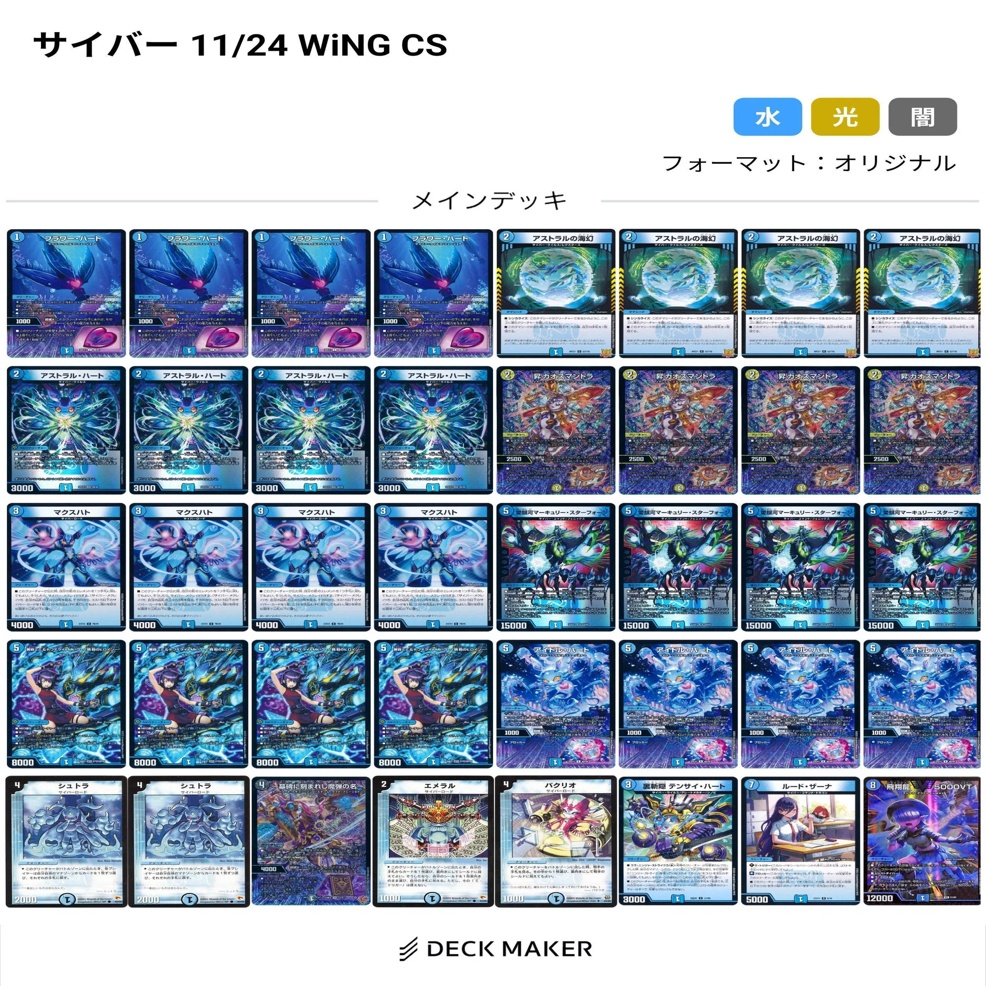 サイバー専業日記】11/24 WiNG CS｜ずかちょん