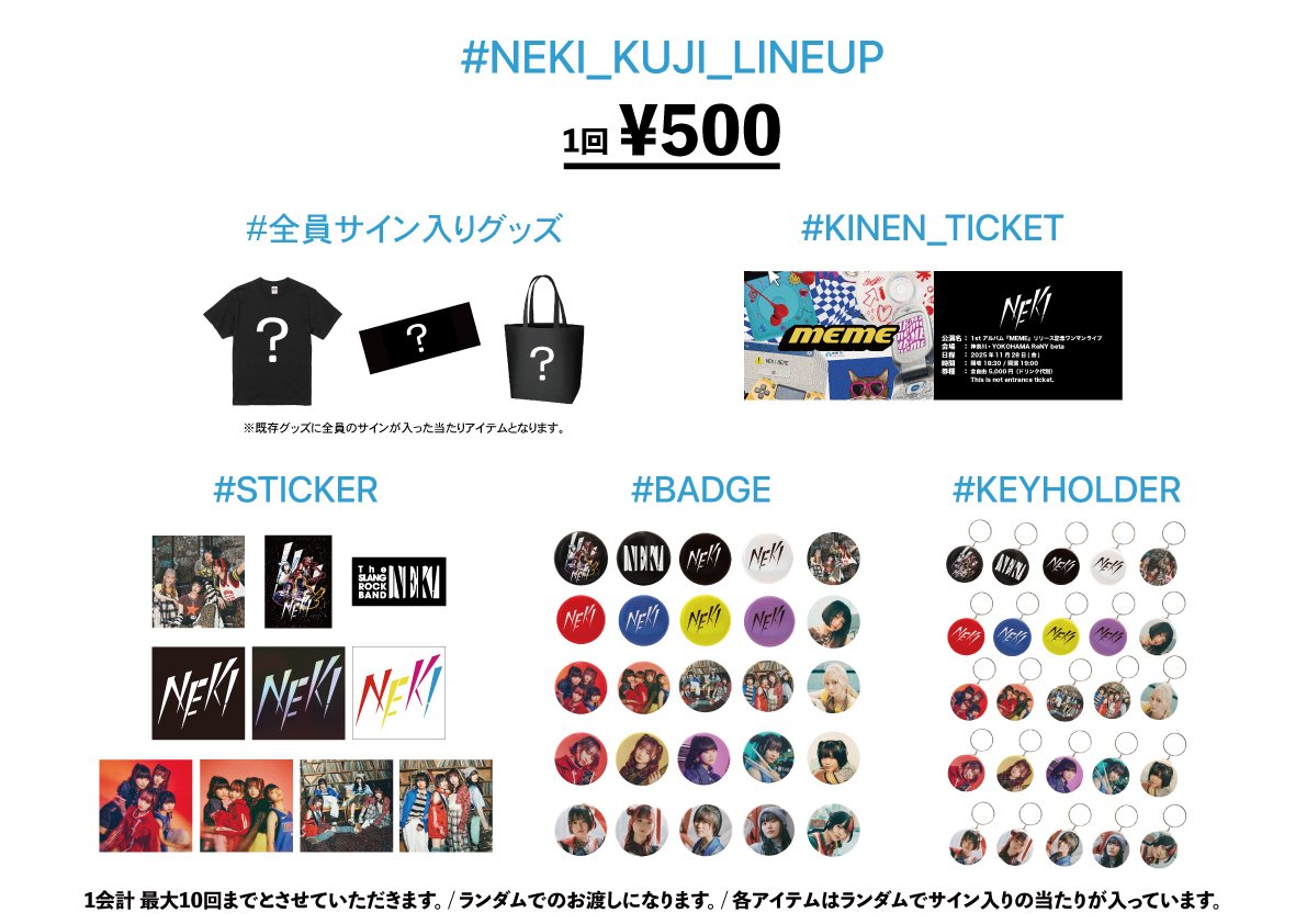 NEK! (ネキ)meme(ミーム) 3枚セット サイン入り NEK! (ネキ)meme(ミーム) 3枚セット サイン入り Scrap Book