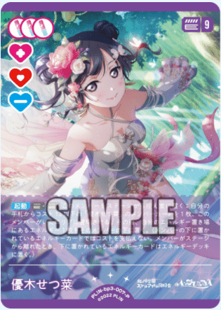 ラブカ】新弾SAPPHIRE MOON考察~虹ヶ咲編~｜me