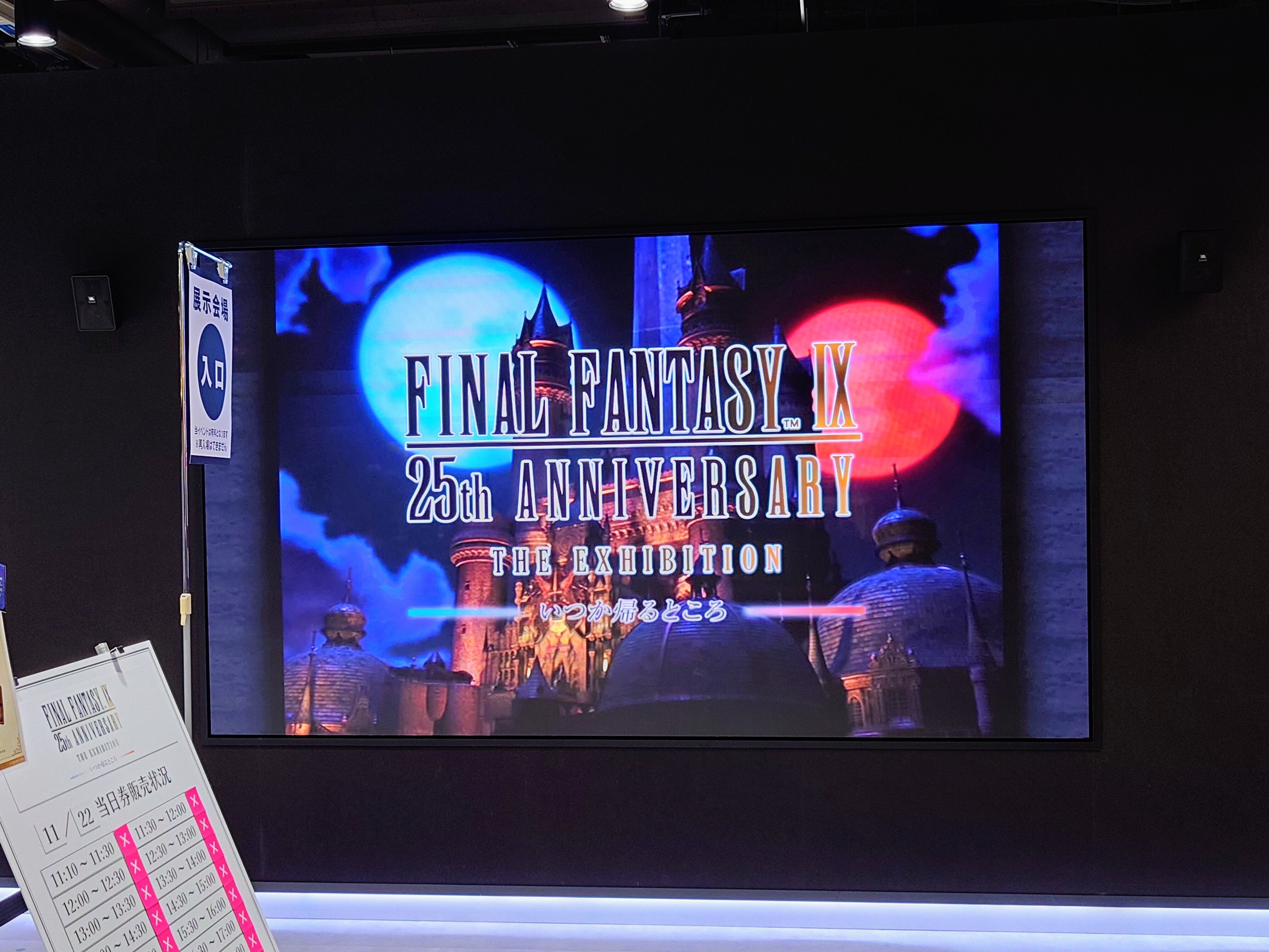 FF9 展覧会 有楽町マルイ ガーネットのフードポンチョ 未開封 2025.11