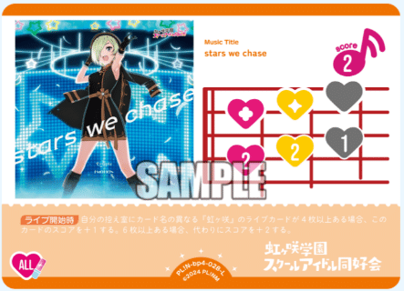 ラブカ 虹ヶ咲 LLE　SAPPHIRE MOON ラブカ】『SAPPHIRE MOON』の当たりカード/封入率/開封まとめ