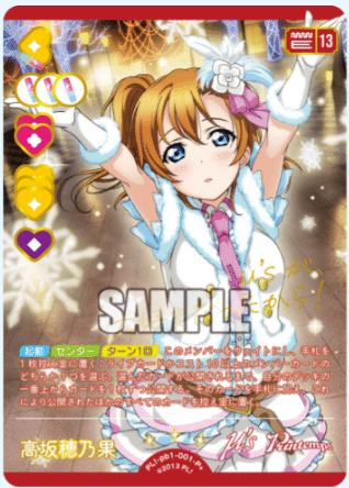 ラブカ】SAPPHIRE MOON 【虹ヶ咲】R+/R/L/N 4コン ブースターパック