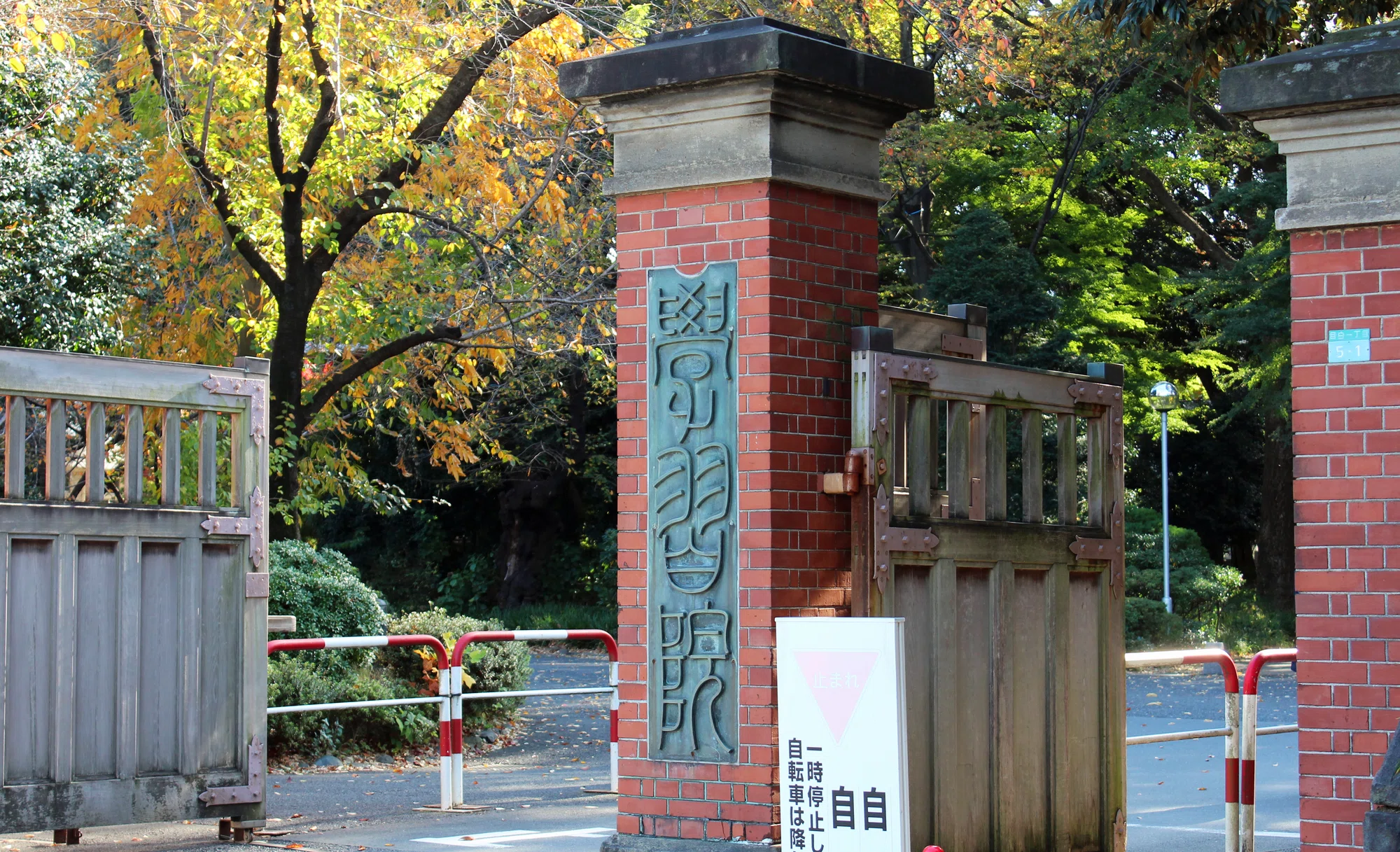 学習院幼稚園】 繰上合格 2025年度 徹底分析まとめ｜絶対合格‼️お受験