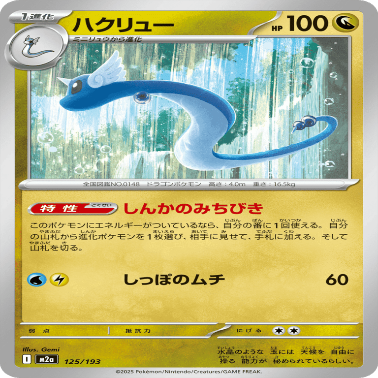 メガドリーム　MAまとめ M2a / MEGAドリームex