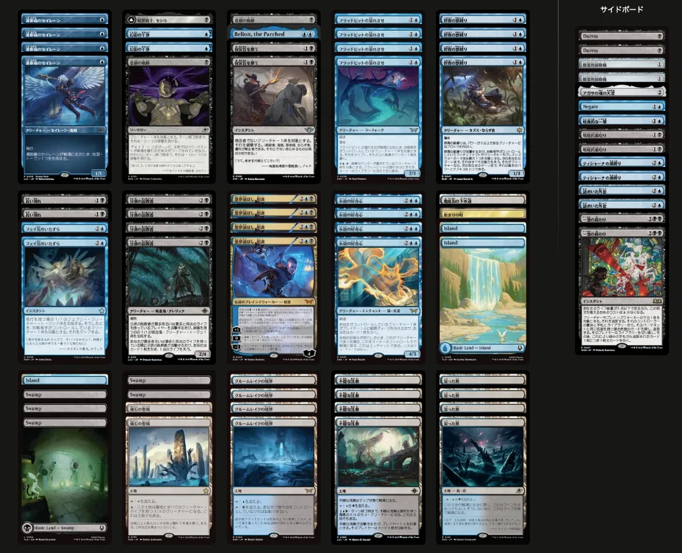 そのプレイ情報漏洩してるぜ / ユン師範のMTGパーソナルトレーニング