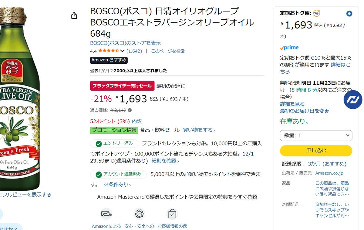 【いいね】すると限定セール表示ありページ 保存版】多くの人が知らない“Amazon最安値”で買う裏技─ブラック
