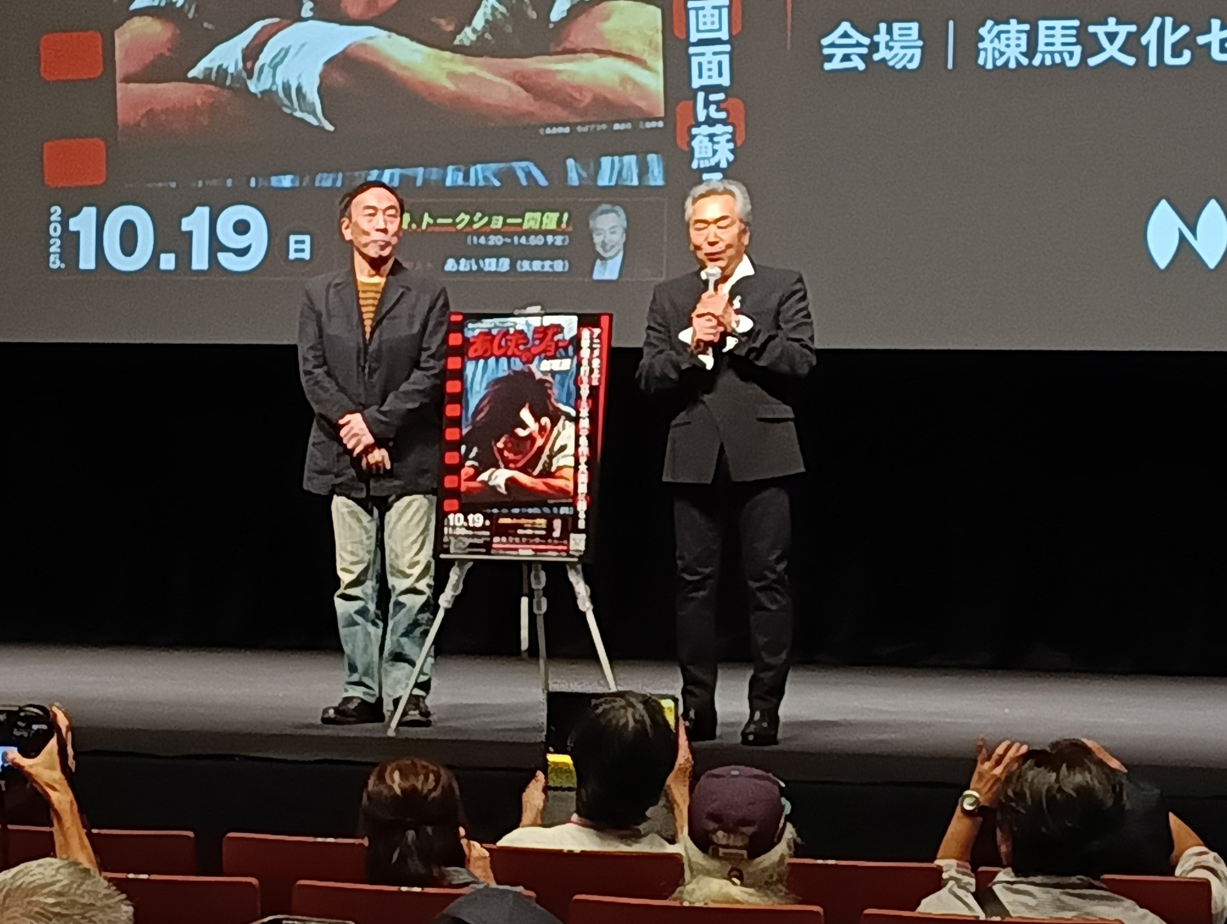 第48回練馬まつり上映会「あしたのジョー」劇場版を観に行ってきた話