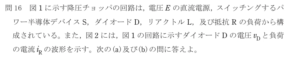 令和6年度 下期 第3種 機械 問16-設問