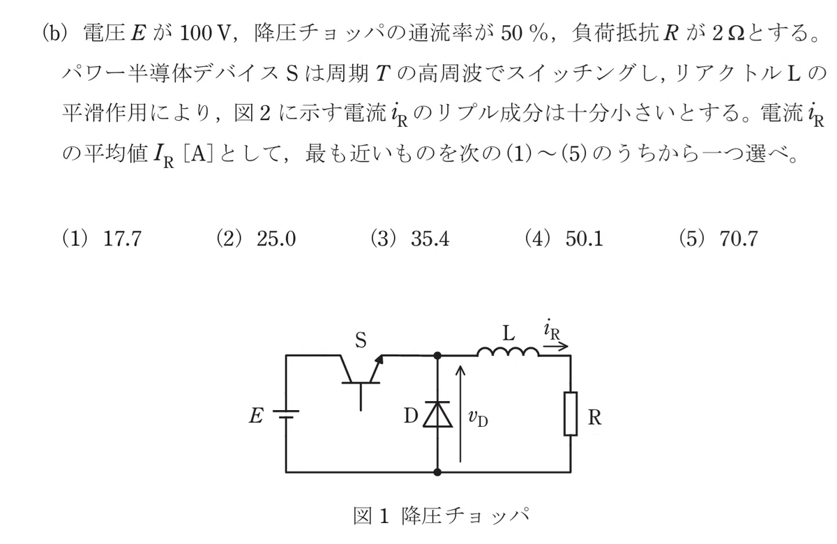 令和6年度 下期 第3種 機械 問16-b