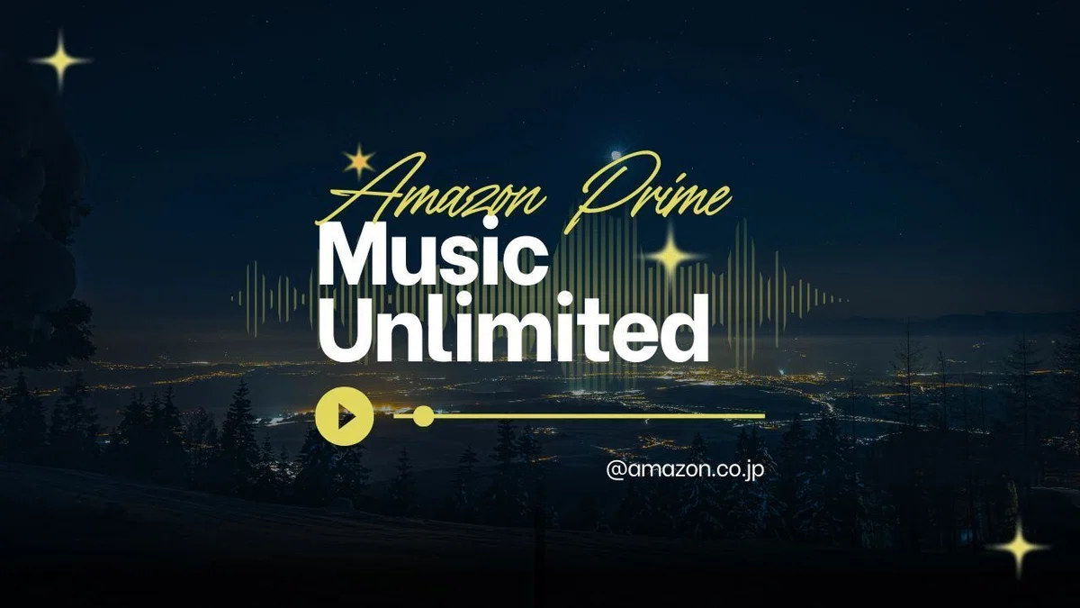 2025年11月最新・プライム会員向けAmazon Music Unlimited料金表(公式より)