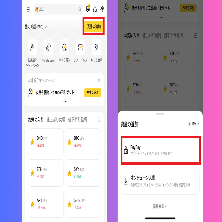 Binance Japanが「PayPayマネー連携サービス」を開始！その仕組みと利用方法を徹底解説！！｜チビクロTV「Web3なるほど解説」ブログ