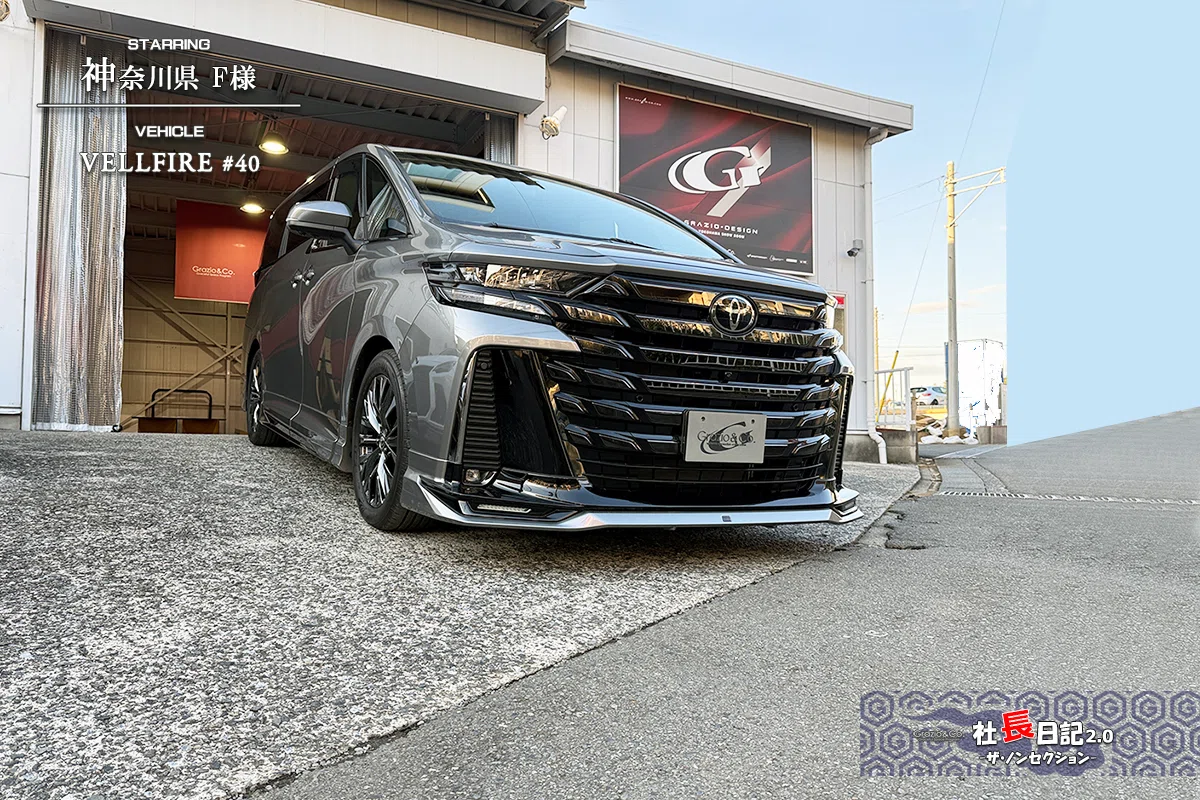 40ヴェルファイア「プレシャスメタル×ブラッククローム」をどうぞ