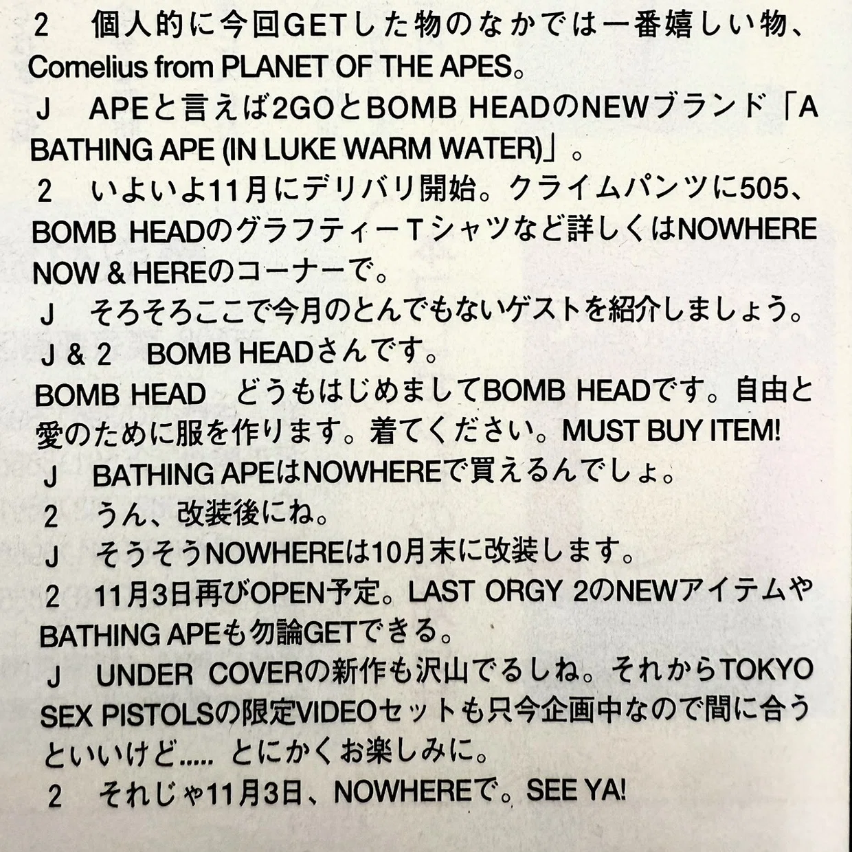 世界のストリートを席巻した