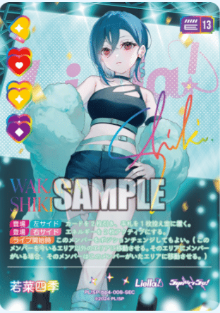 ラブカ】新弾SAPPHIRE MOON考察~Liella!編~｜me