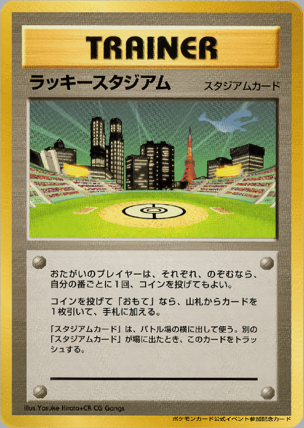 レポート】ポケカピクニック部 in プリンス芝公園［20251115］｜なにものか