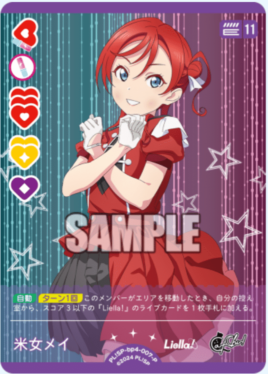 ラブカ】新弾SAPPHIRE MOON考察~Liella!編~｜me