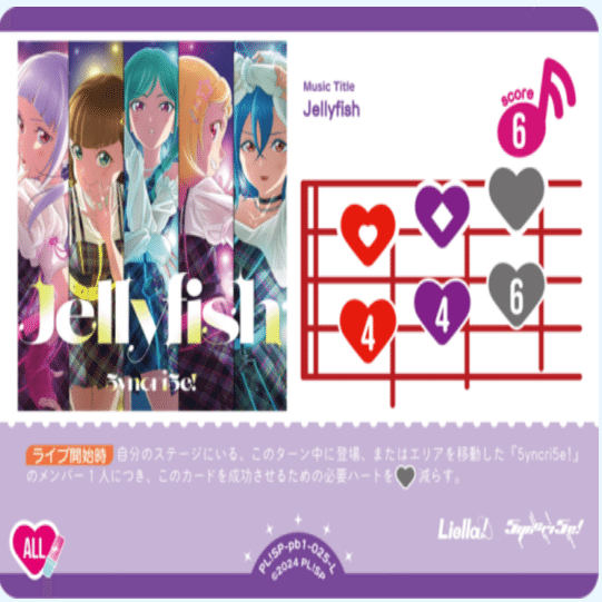 ラブカ】新弾SAPPHIRE MOON考察~Liella!編~｜me