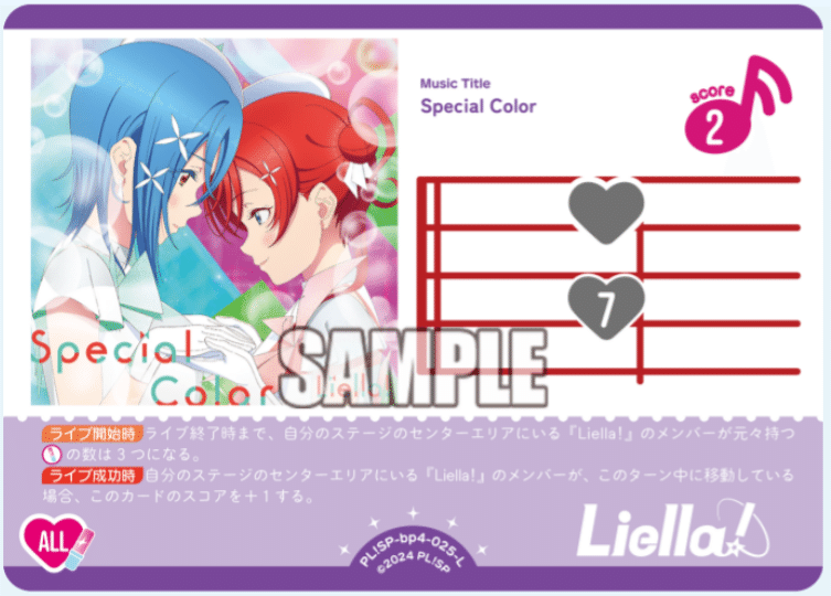 ラブカ】新弾SAPPHIRE MOON考察~Liella!編~｜me