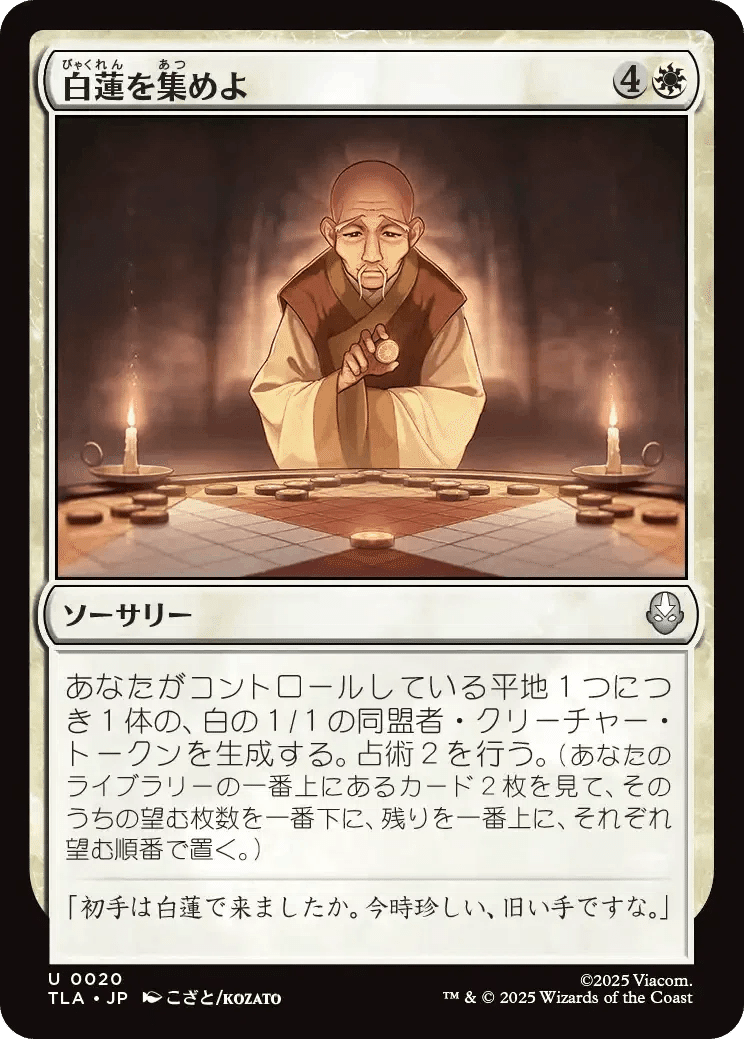 職工・格安スタンダード草案 徒然 WOE-TLA（職工：黒単沼、緑単森 など