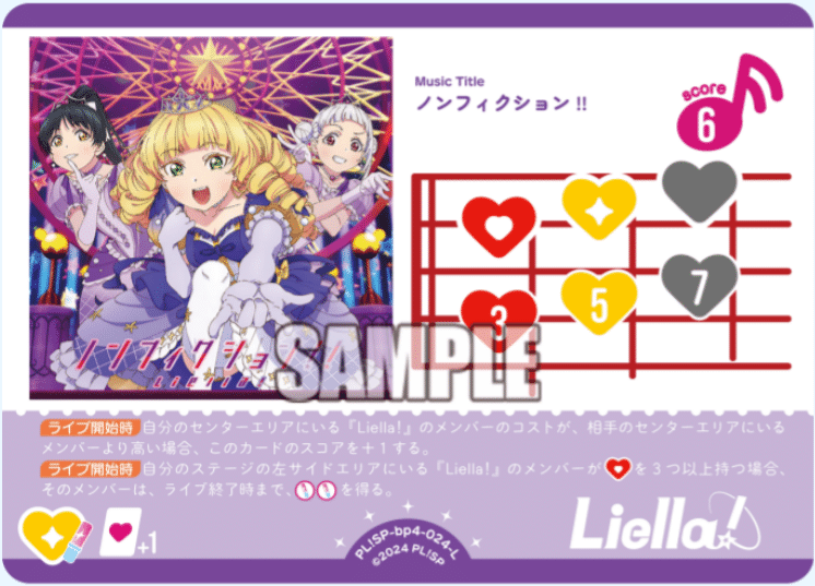 ラブカ】新弾SAPPHIRE MOON考察~Liella!編~｜me