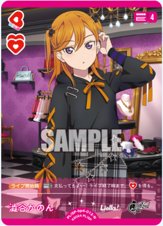 ラブカ】新弾SAPPHIRE MOON考察~Liella!編~｜me