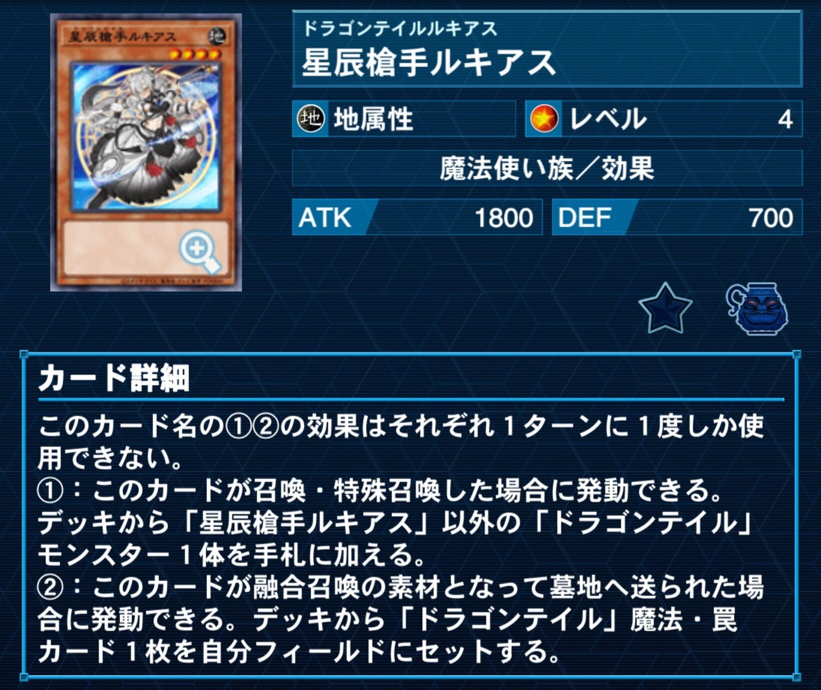 おしえて！ファイメナ先生【ドラゴンテイル】｜やまきゃ