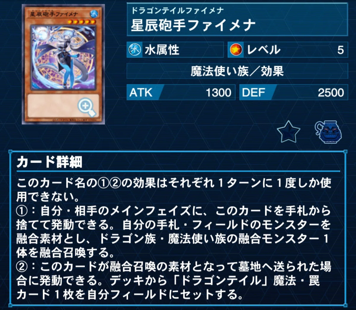 おしえて！ファイメナ先生【ドラゴンテイル】｜やまきゃ