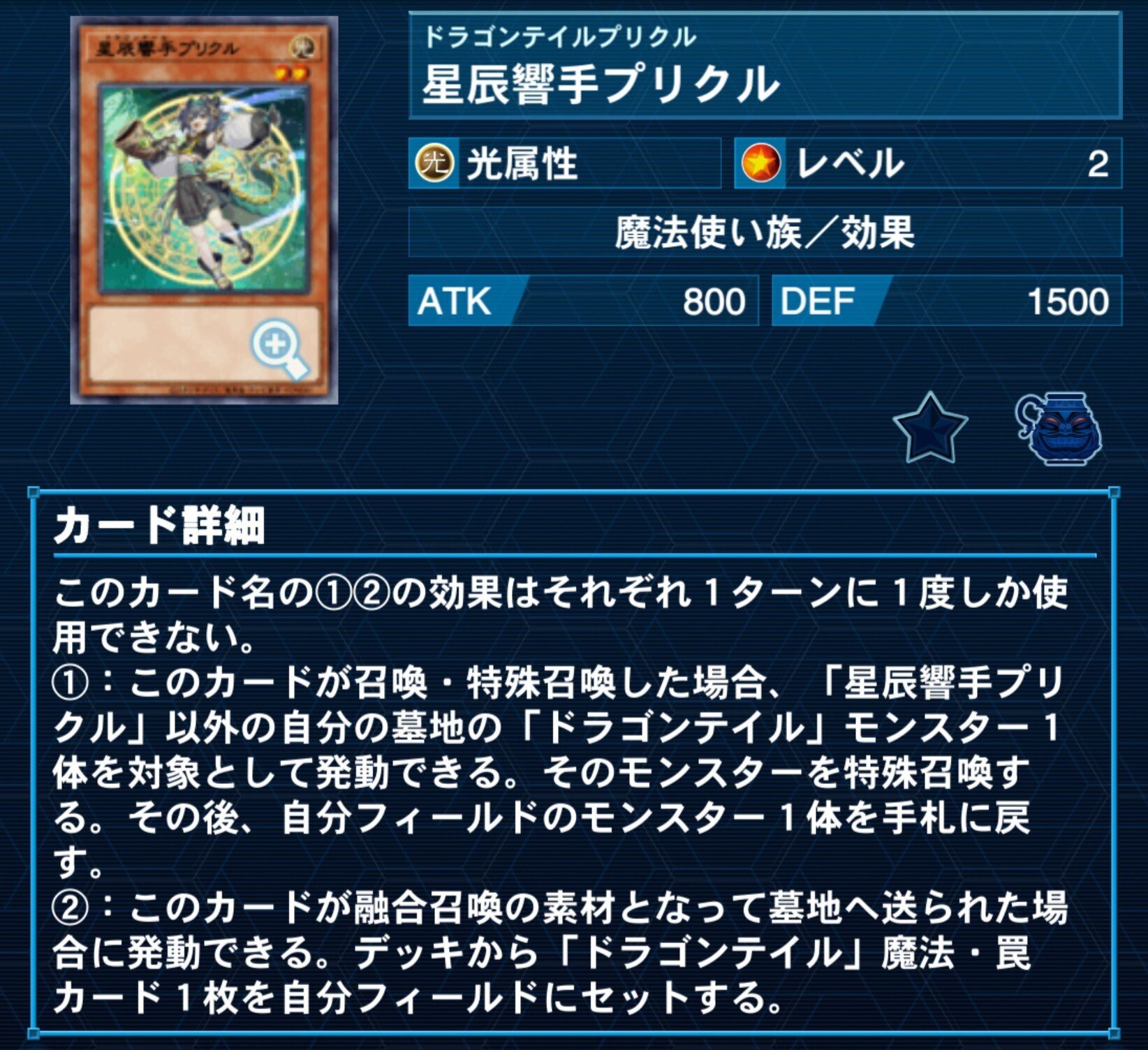 おしえて！ファイメナ先生【ドラゴンテイル】｜やまきゃ