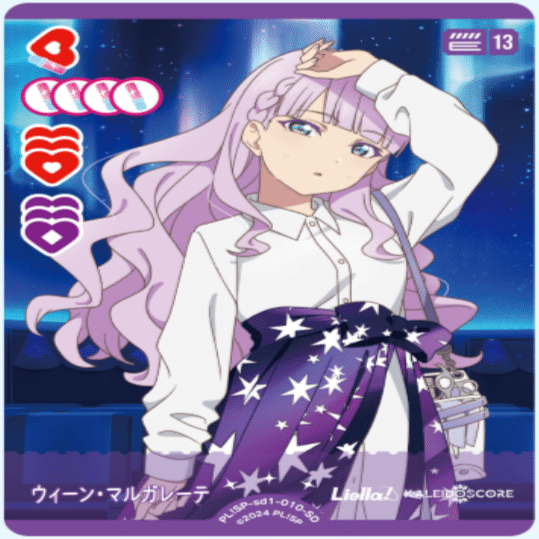 ラブカ SAPPHIRE MOON Liella! 4コン N/R/R +/L ラブカ SAPPHIRE MOON