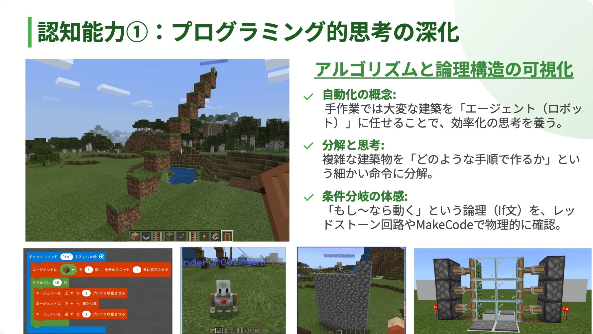 It's Not Just Programming: How Minecraft Cultivates the 'Foundations of ...