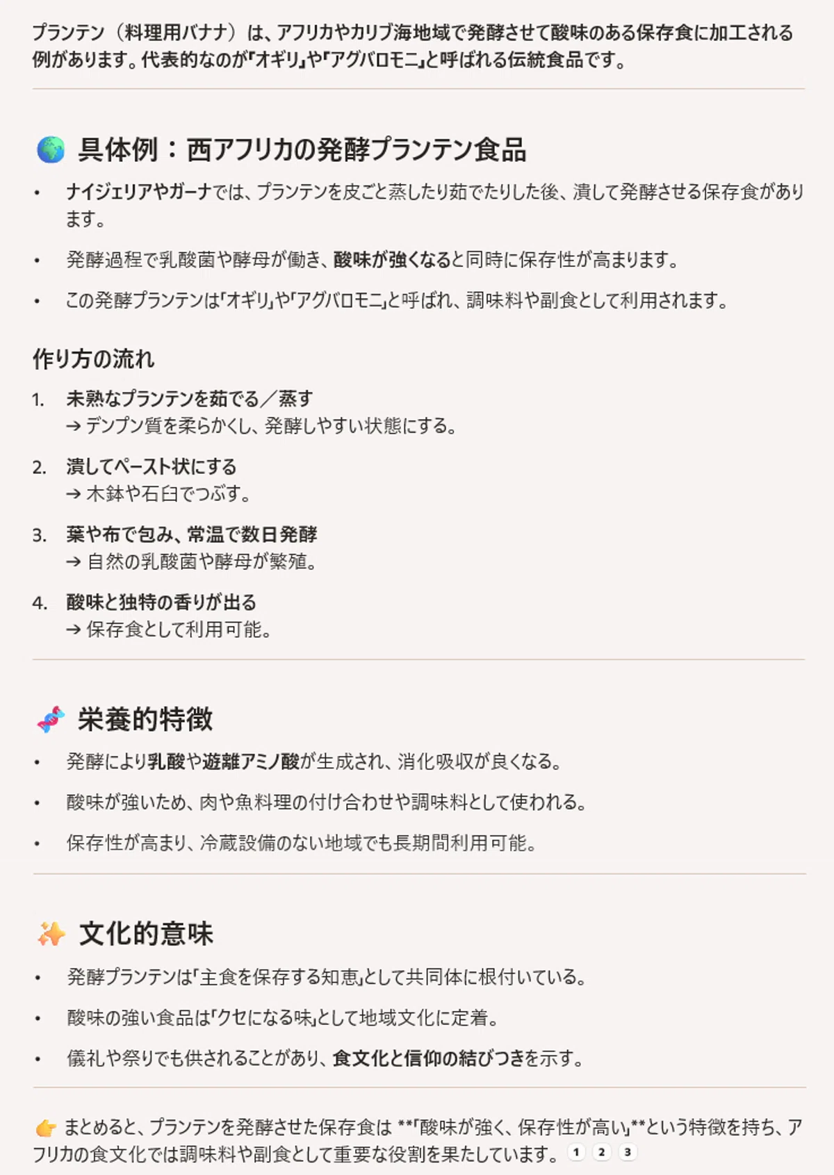 米や麦より先に文明を育てたのはイモとバナナとトウモロコシ！：勝手に生えてくる作物類は古代人の腹を満たし、余暇を作り、文化を発展させた[歴史 ...