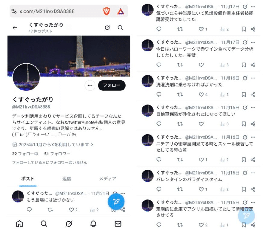 ちょっww、これが「なりすましアカウント」っすか？ってか僕に
