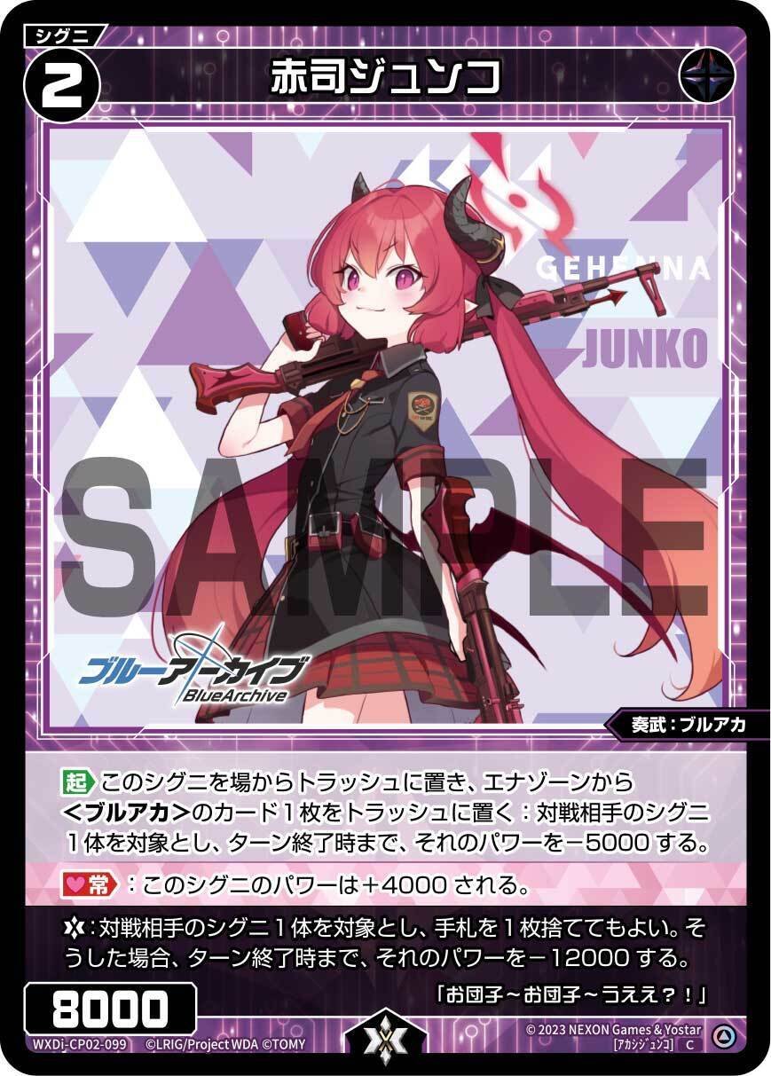 コントロール環境に風穴をあけろ！シザーハンズ採用型ブルアカヒナの