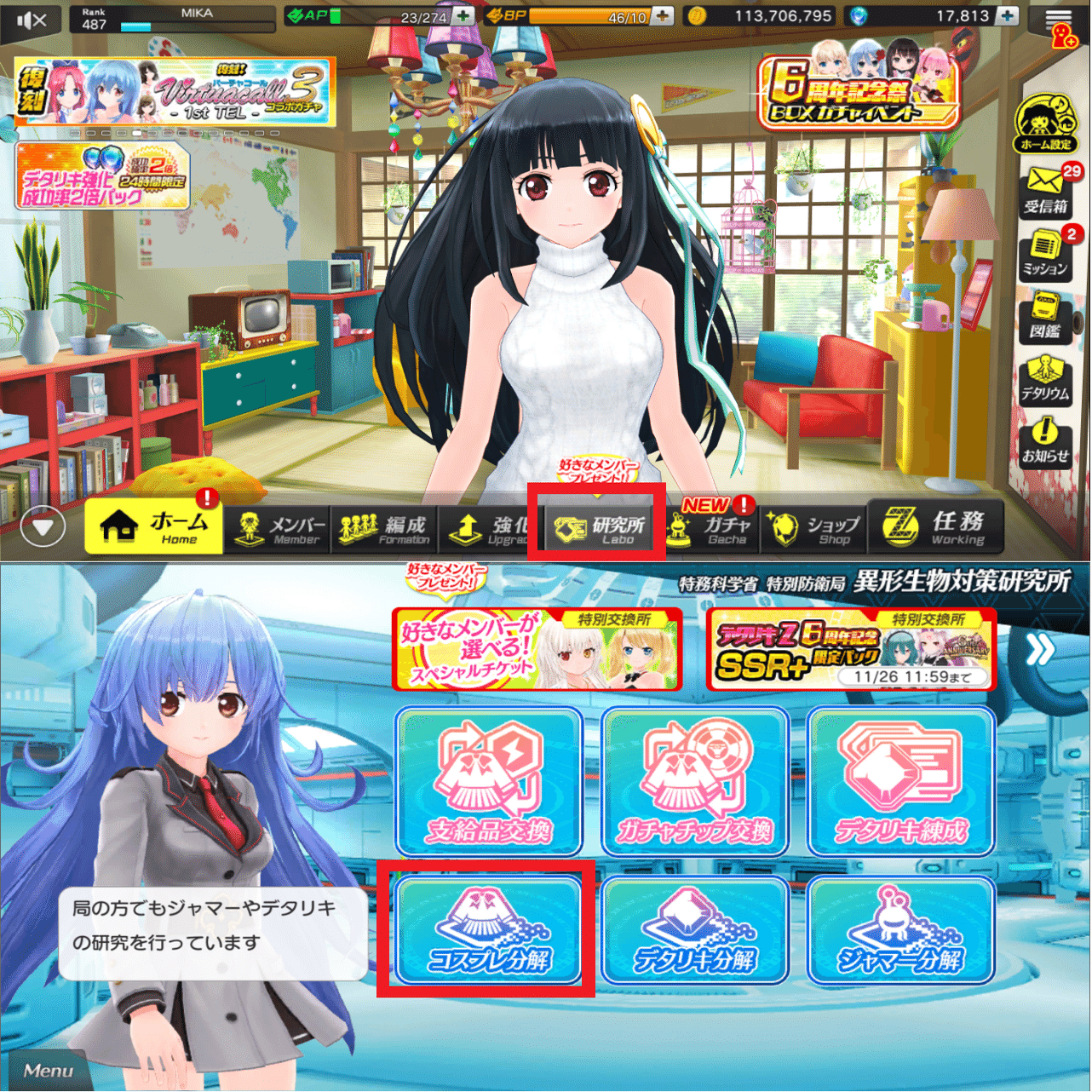 デタリキ】初心者向け！コスプレ整理をしよう！【#デタリキアドカレ