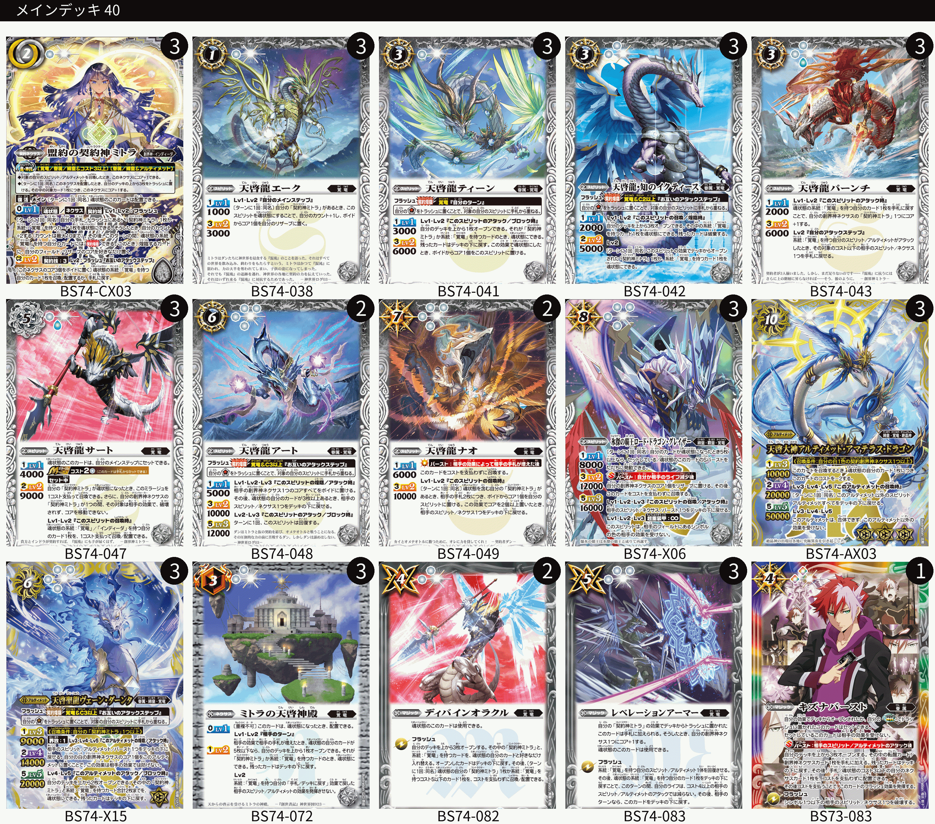 ミトラ雑記｜リセットさん⏰ @bs バトスピ