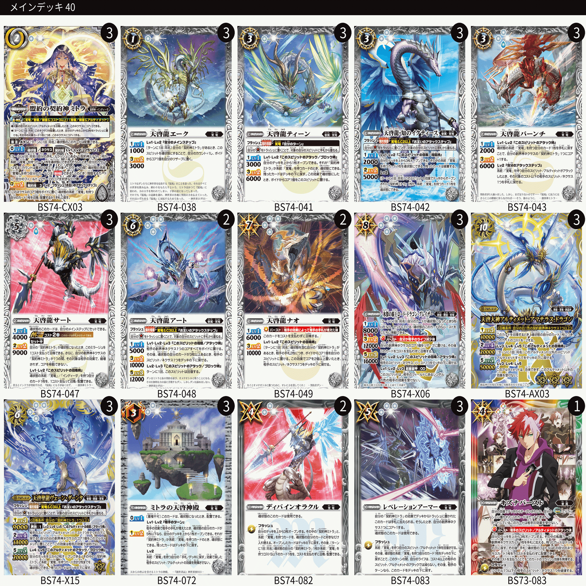 ミトラ雑記｜リセットさん⏰ @bs バトスピ