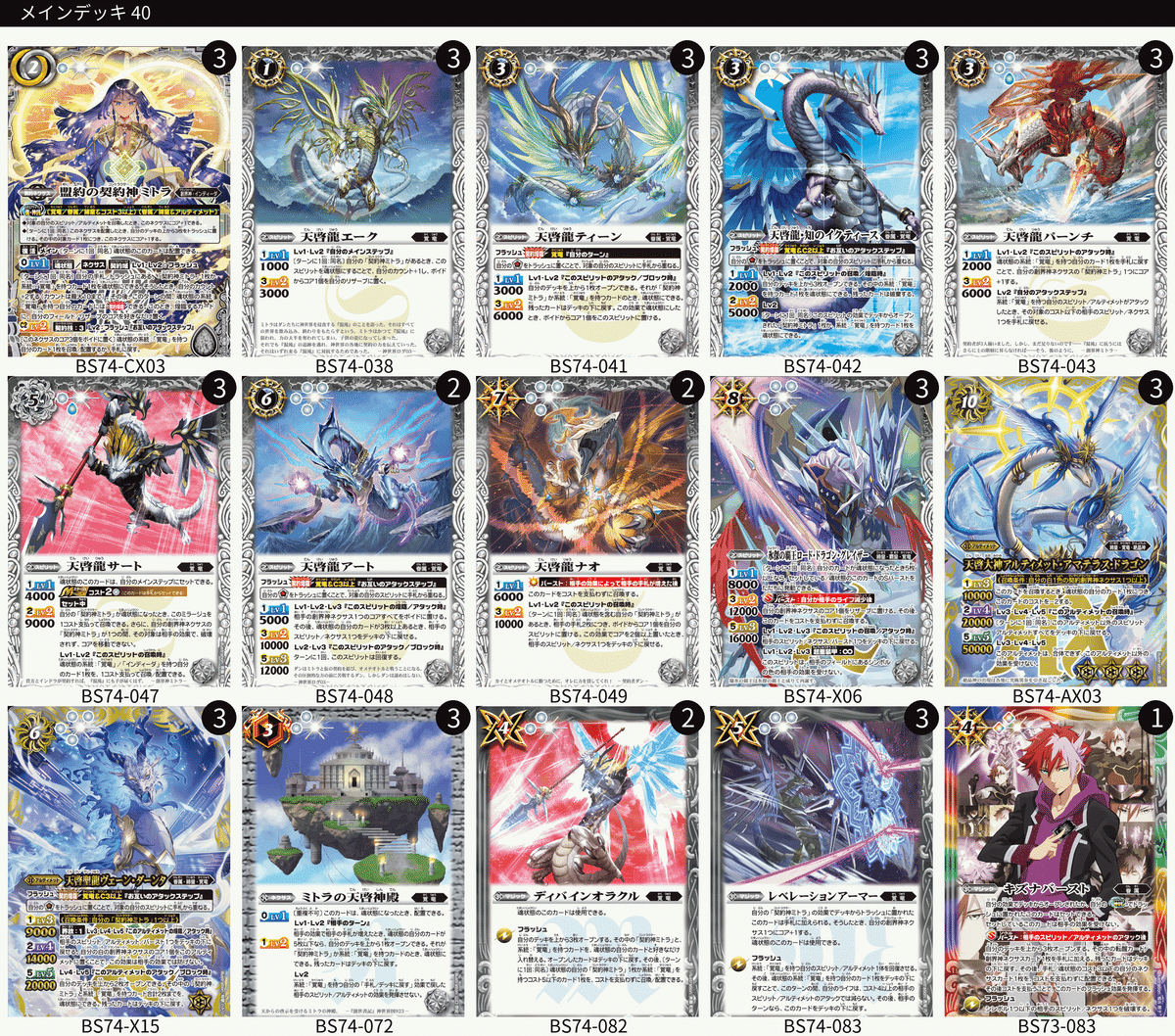 ミトラ雑記｜リセットさん⏰ @bs バトスピ