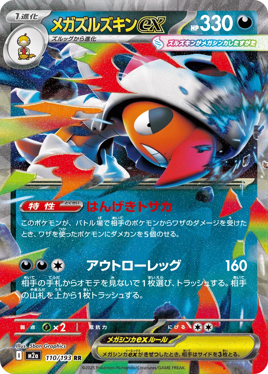 コメント専用　不知火 2025年11月16日～22日TCGニュース｜竜斗