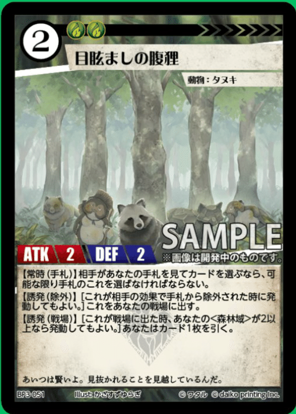 2025年11月16日～22日TCGニュース｜竜斗