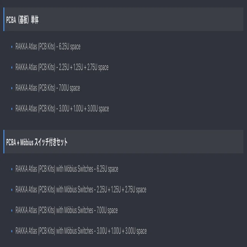RAKKA 60 ATLAS 正直レビュー｜いもし