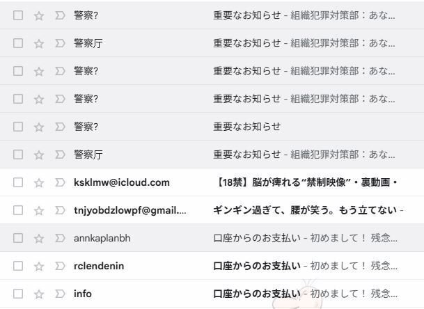 迷惑メールの話2🐸｜笹木カエル。