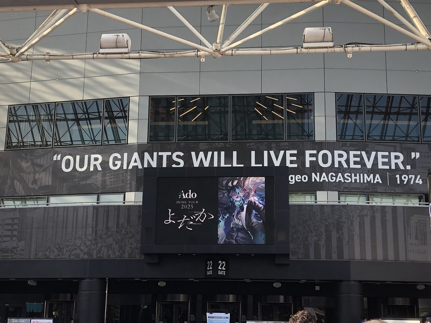 Ado DOME TOUR 2025 「よだか」の話｜Fujiwara