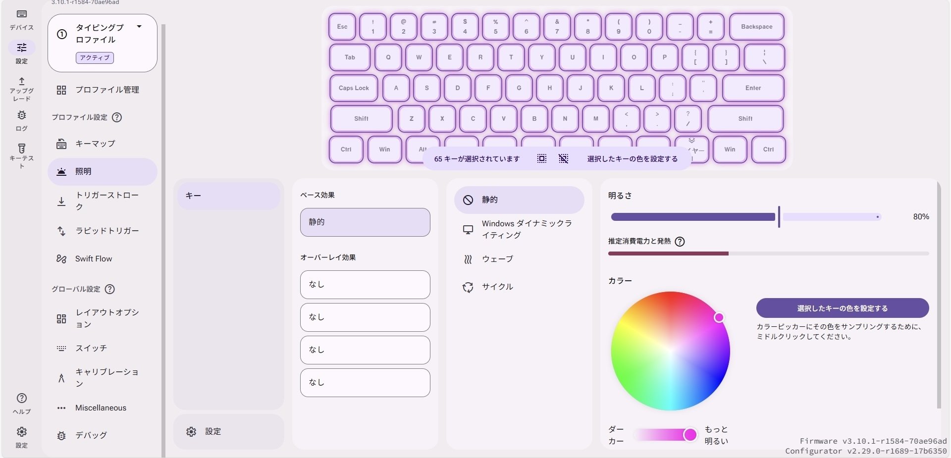 【新品・未使用】RAKKA60 ATLAS RAKKA 60 ATLAS 正直レビュー｜いもし